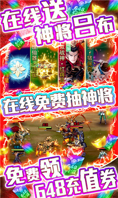 騎戰(zhàn)三國無限版截圖欣賞
