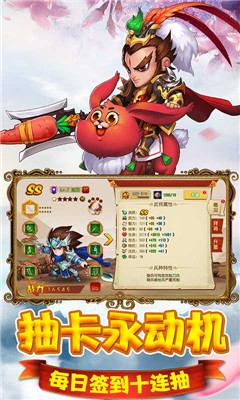 貓三國無限版截圖欣賞