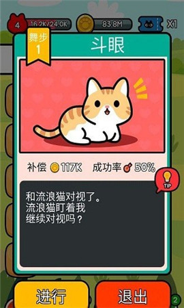 收養(yǎng)一只流浪的貓抖音版截圖欣賞