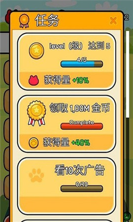 收養(yǎng)一只流浪的貓抖音版截圖欣賞