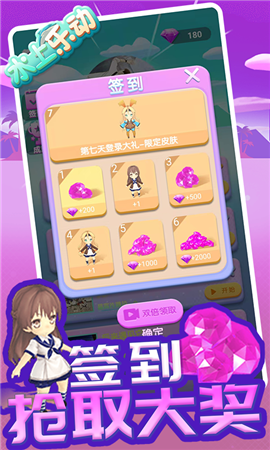 水上樂動抖音版截圖欣賞