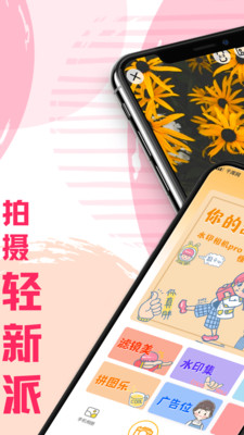 照片拼接截圖欣賞