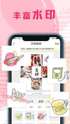 照片拼接截圖欣賞