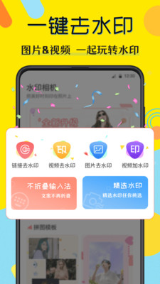 水印照相機(jī)截圖欣賞