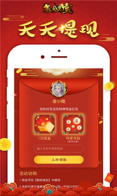集分競寶截圖欣賞