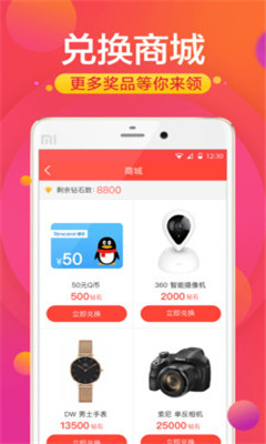 歡樂翻一翻截圖欣賞