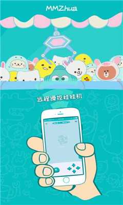 萌萌抓娃娃截圖欣賞