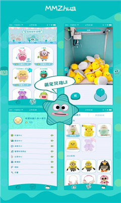 萌萌抓娃娃截圖欣賞