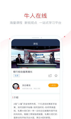 牛人好股截圖欣賞