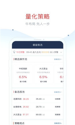 牛人好股截圖欣賞