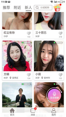 在一起截圖欣賞