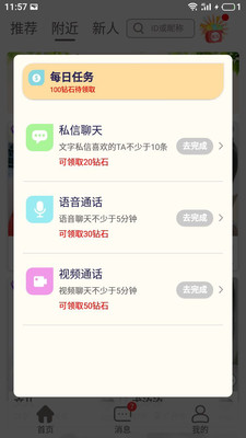 在一起截圖欣賞