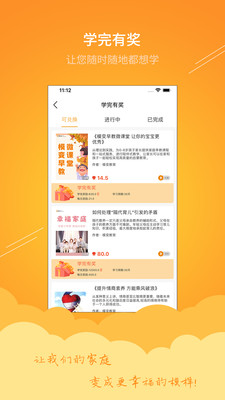 模變教育截圖欣賞