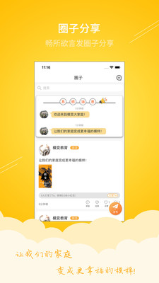 模變教育截圖欣賞