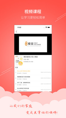 模變教育截圖欣賞