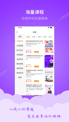 模變教育截圖欣賞
