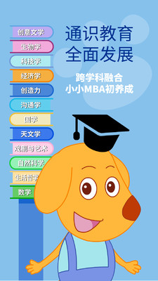 艾立特早教截圖欣賞