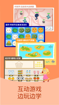 艾立特早教截圖欣賞