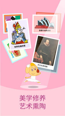 艾立特早教截圖欣賞