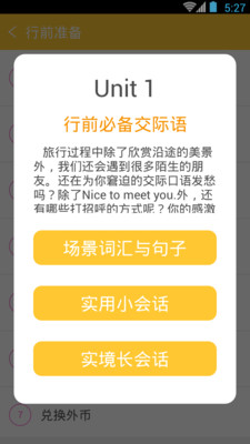 旅游英語拿起就會截圖欣賞