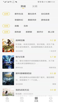 花生小說截圖欣賞
