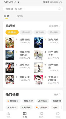 花生小說截圖欣賞