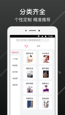 暢閱免費小說截圖欣賞