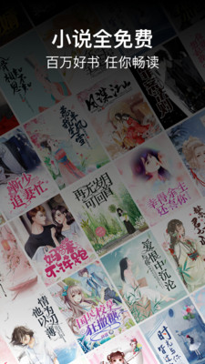 暢閱免費小說截圖欣賞