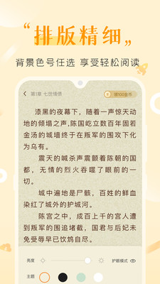 歪歪免費(fèi)小說截圖欣賞