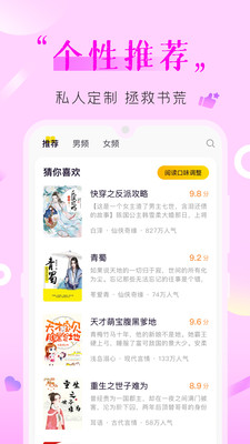 歪歪免費(fèi)小說截圖欣賞