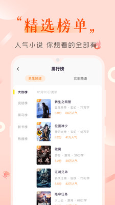歪歪免費(fèi)小說截圖欣賞