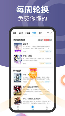 元氣萌截圖欣賞