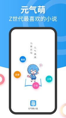 元氣萌截圖欣賞