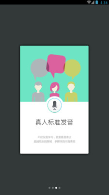 日常英語拿起就會截圖欣賞