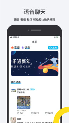 魚樂互動截圖欣賞