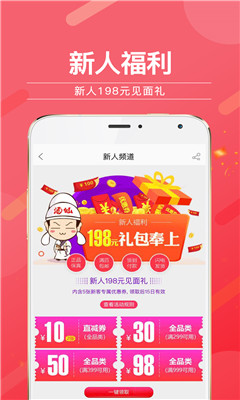 酒仙網官方版截圖欣賞