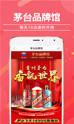 酒仙網官方版截圖欣賞
