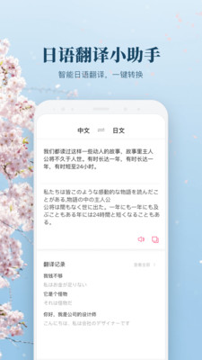 日文翻譯截圖欣賞