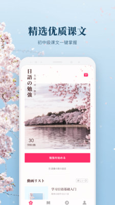 日文翻譯截圖欣賞