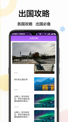 英文翻譯軟件截圖欣賞