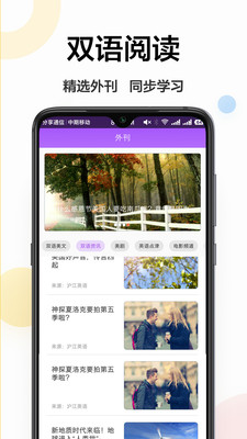 英文翻譯軟件截圖欣賞