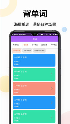 英文翻譯軟件截圖欣賞