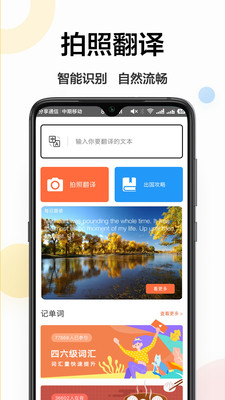 英文翻譯軟件截圖欣賞