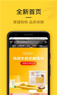 小黑魚安卓版截圖欣賞