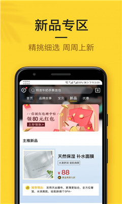 小黑魚安卓版截圖欣賞