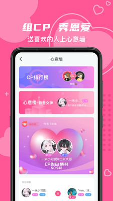 朵蜜截圖欣賞