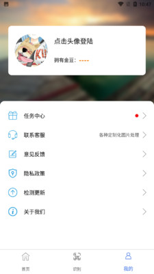 一鍵圖片去水印截圖欣賞