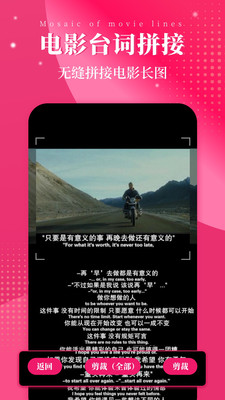 切圖大師截圖欣賞