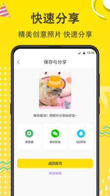 寵物動漫相機(jī)截圖欣賞