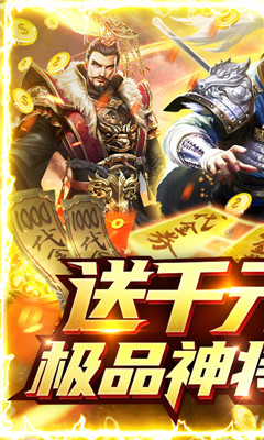 斗戰(zhàn)三國(guó)志超V版截圖欣賞